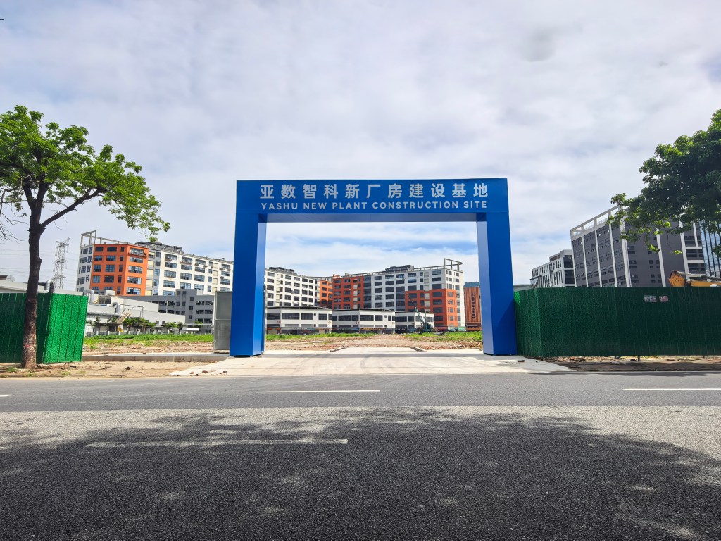 Yashu new factory construction site in August 2026 – 18,577 m² facility under steel structure assembly for 50% CNC output increase by 2027.